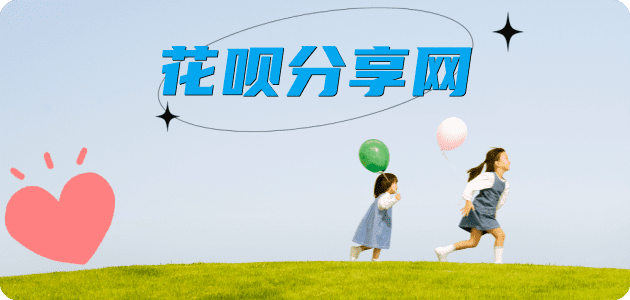 套花呗信用卡怎么套,蚂蚁信用卡怎么提现出来?信用卡提现靠谱商家-信用卡网
